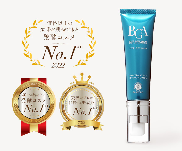 オールインワンセラム